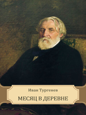 cover image of Mesjac v derevne